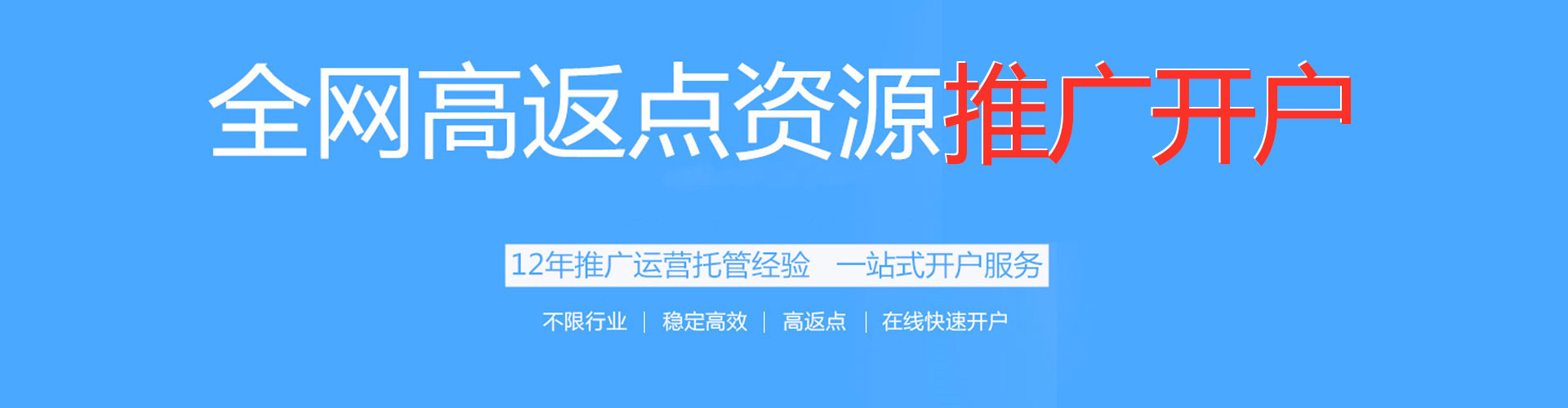 望都百度搜索推广
