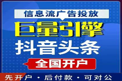 快速上手：信息流开户返点全流程解析
